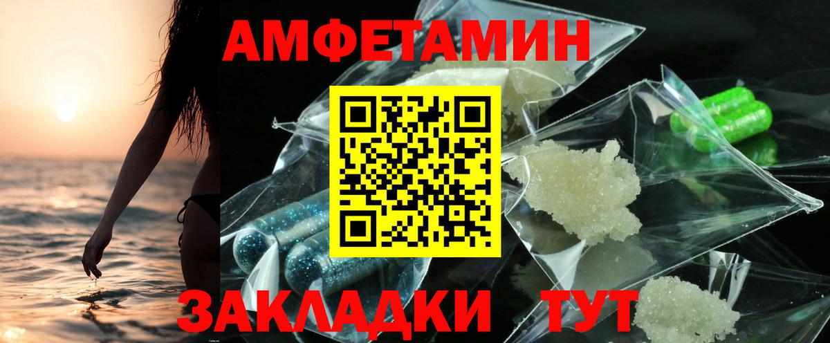 АМФЕТАМИН Розовый Ржев