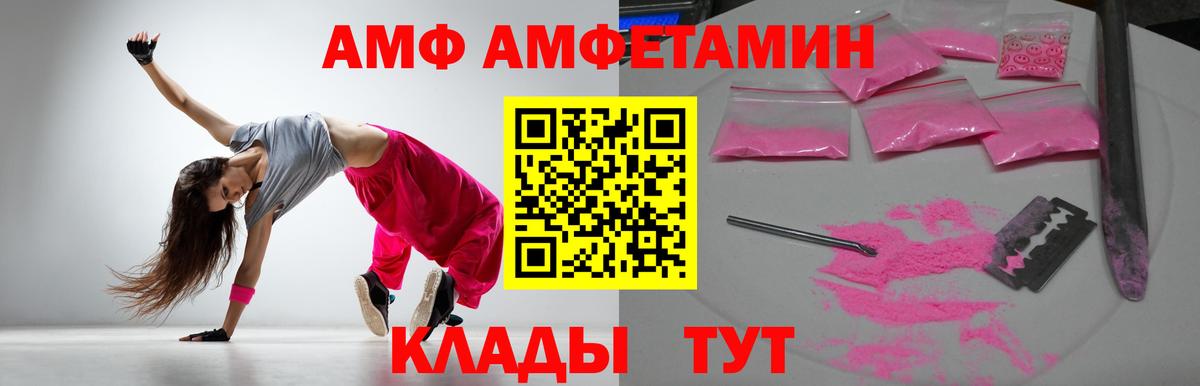 АМФ VHQ  АМФ  Ржев  Вход с VPN 