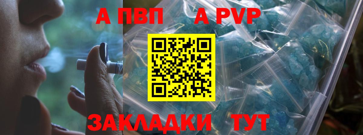 A-PVP кристаллы  Alfa_PVP мука  Вход с VPN  Ржев  Alpha PVP  Alpha-PVP СК КРИС 