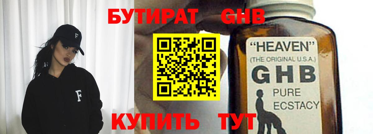 Ржев  Бутират Butirat  БУТИРАТ  Вход с VPN 