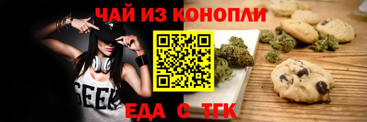 Canna-Cookies конопля  Вход с VPN  Ржев 