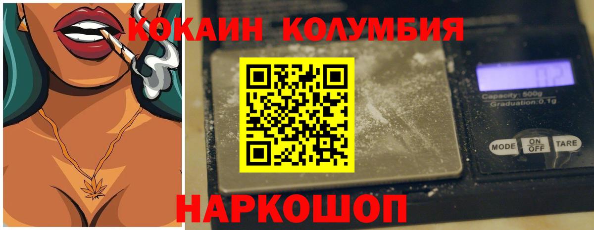 Cocaine Боливия Ржев