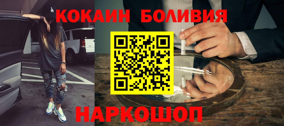 COCAIN VHQ  COCAIN  Кокаин 98%  Ржев  Вход с VPN 
