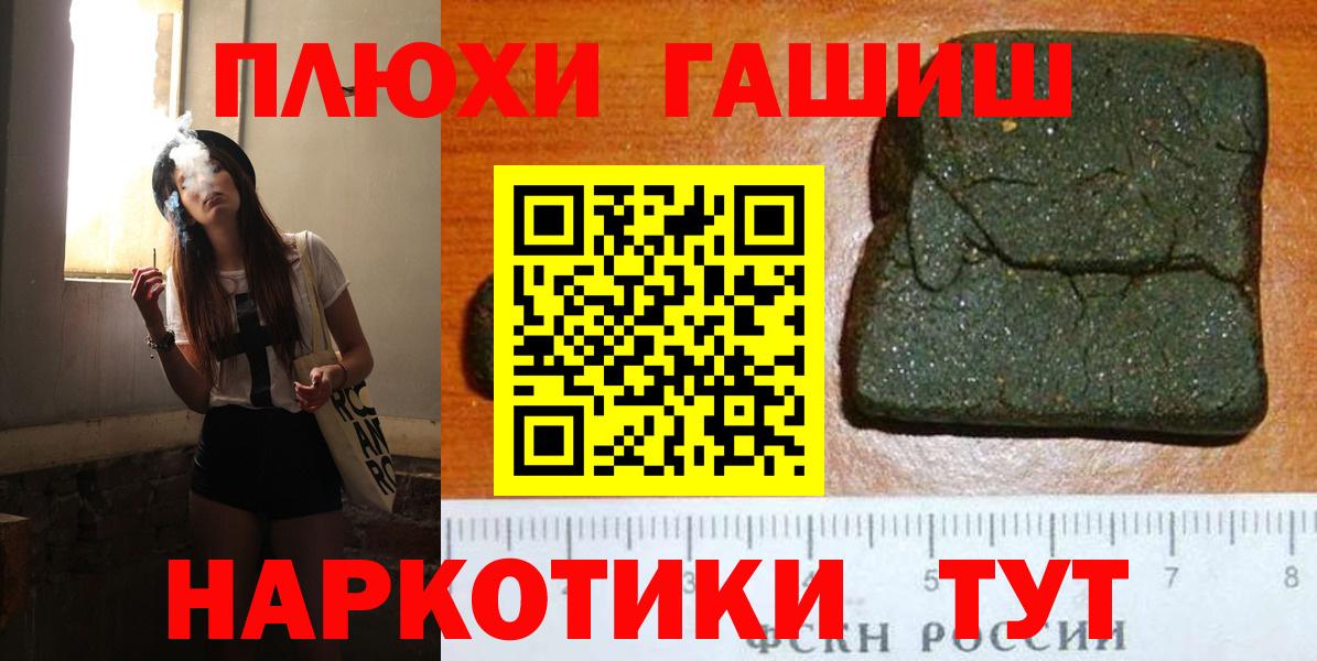 ГАШ  Канабис  A-PVP СК   МЕТАМФЕТАМИН  Сколько стоит  Меф  Гашиш  Ржев  ЭКСТАЗИ  МЕФ кристаллы  КОКАИН  Вход с VPN 