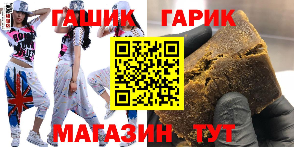 ГАШ  ГАШ Ice-O-Lator  Вход с VPN  Гашиш индика сатива  Ржев 