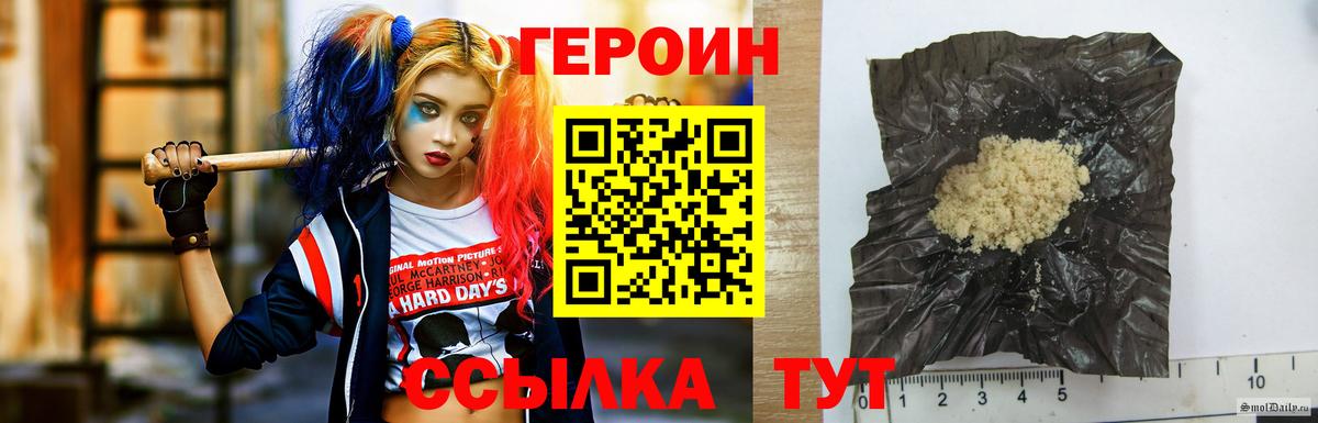 Ржев  Героин  Вход с VPN  Героин Афган 