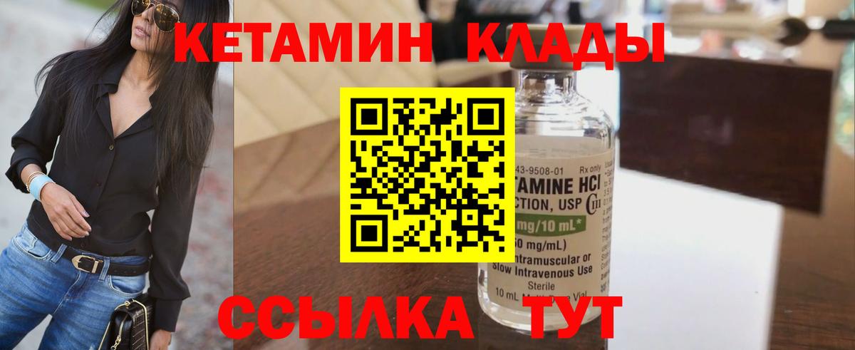 КЕТАМИН ketamine  КЕТАМИН ketamine  Вход с VPN  Ржев 