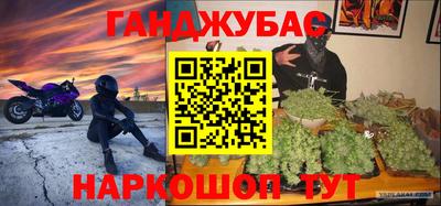 марихуана Наро-Фоминск