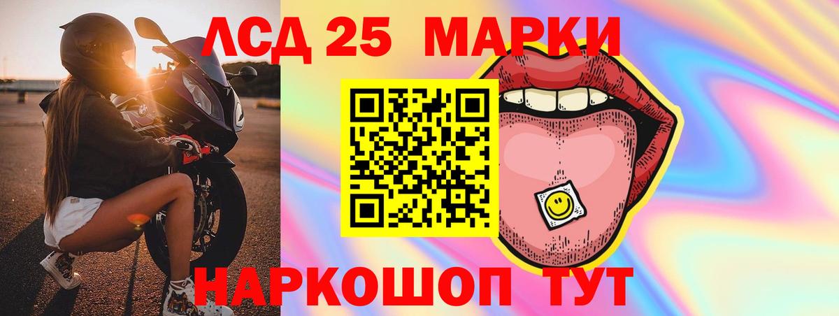 Лсд 25 экстази ecstasy Ржев
