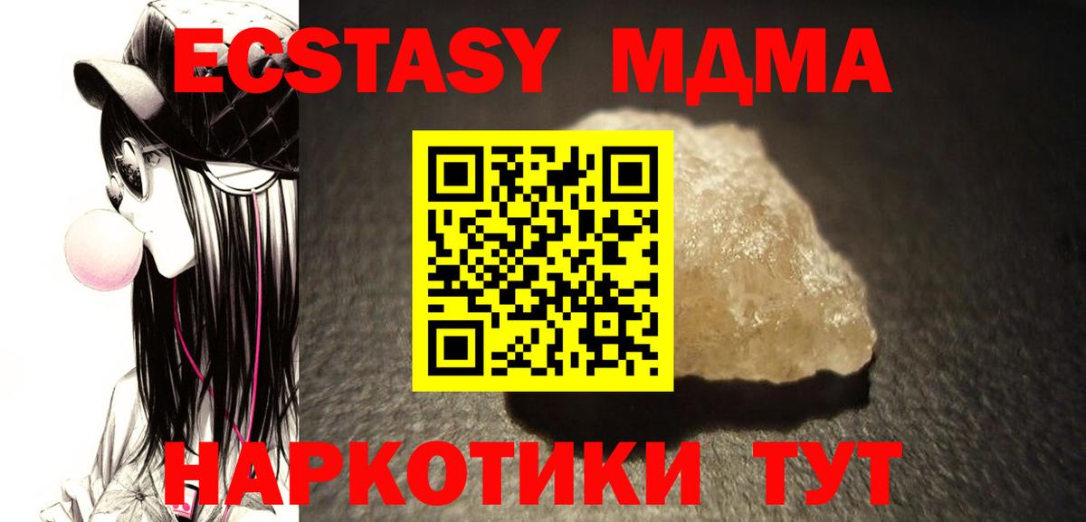 МДМА  MDMA crystal  Вход с VPN  Ржев  MDMA Molly 