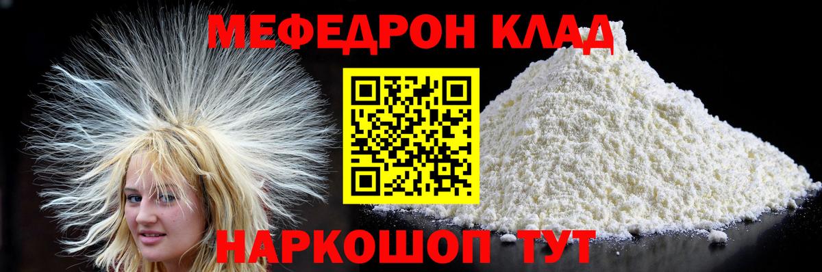МЕФ Ржев