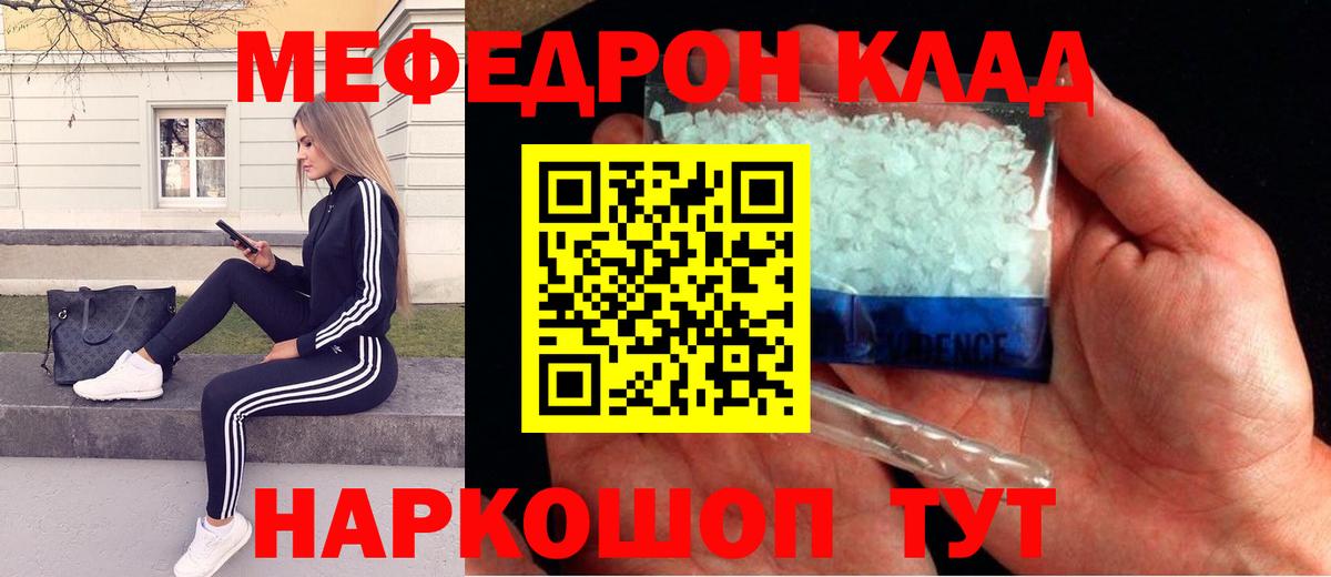 МЯУ-МЯУ мяу мяу  Меф 4 MMC  МЯУ-МЯУ  Ржев  Вход с VPN 