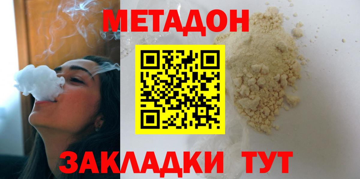 МЕТАДОН белоснежный  МЕТАДОН VHQ  Вход с VPN  blacksprut ONION  darknet клад  Ржев 
