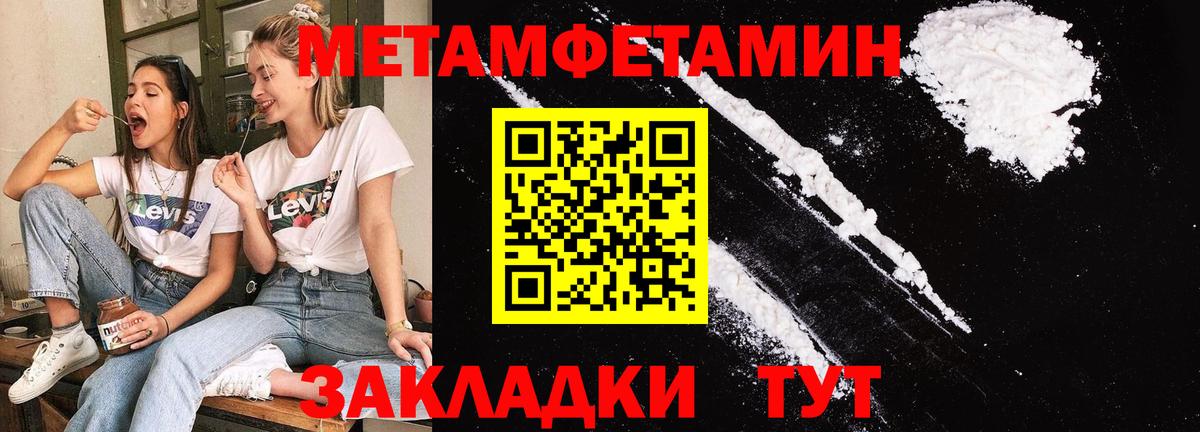 Метамфетамин винт  Вход с VPN  Метамфетамин винт  Ржев 