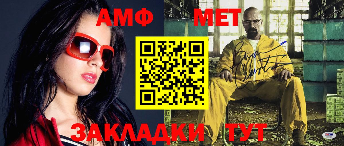 Метамфетамин винт Ржев