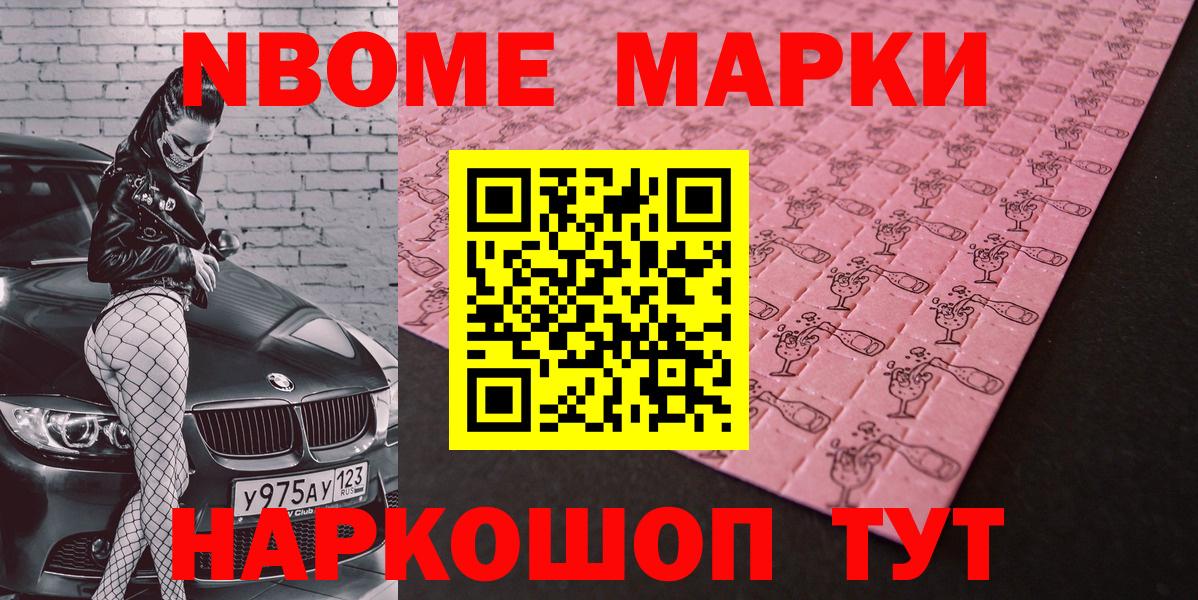 наркотики  Марки 25I-NBOMe 1500мкг  Вход с VPN  Ржев  Марки 25I-NBOMe 