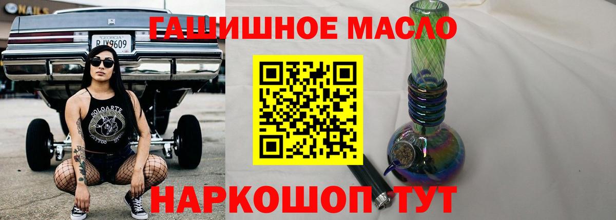 ТГК концентрат  Вход с VPN  Ржев  как найти   Дистиллят ТГК THC oil 